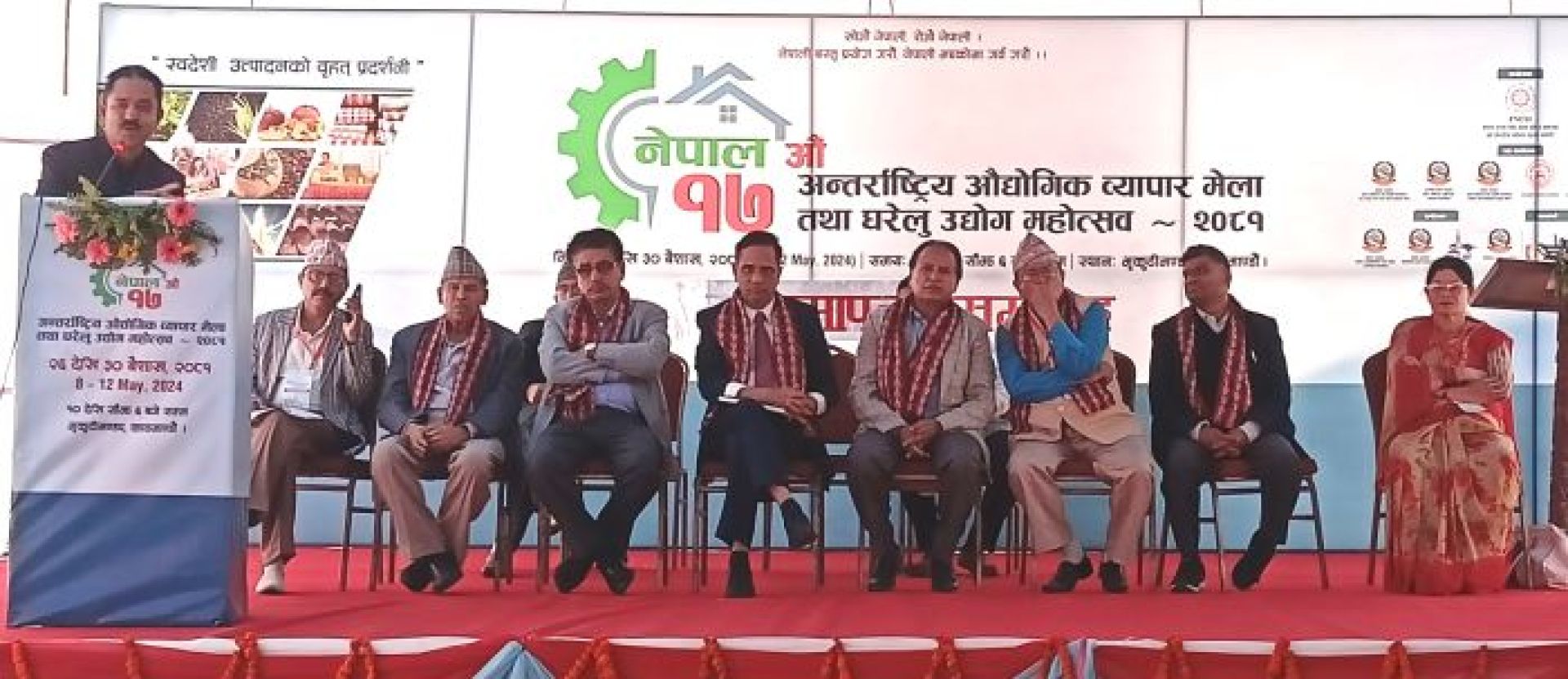 सात करोड ६५ लाखको कारोबार गर्दै सकियो १७औँ अन्तर्राष्ट्रिय औद्योगिक व्यापार मेला 